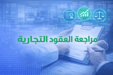 القضايا العمالية