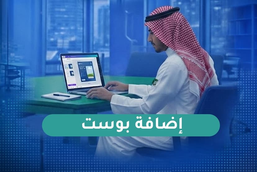 إضافة بوست لحسابات التواصل الإجتماعي