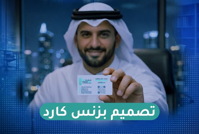 تصميم بزنس كارد