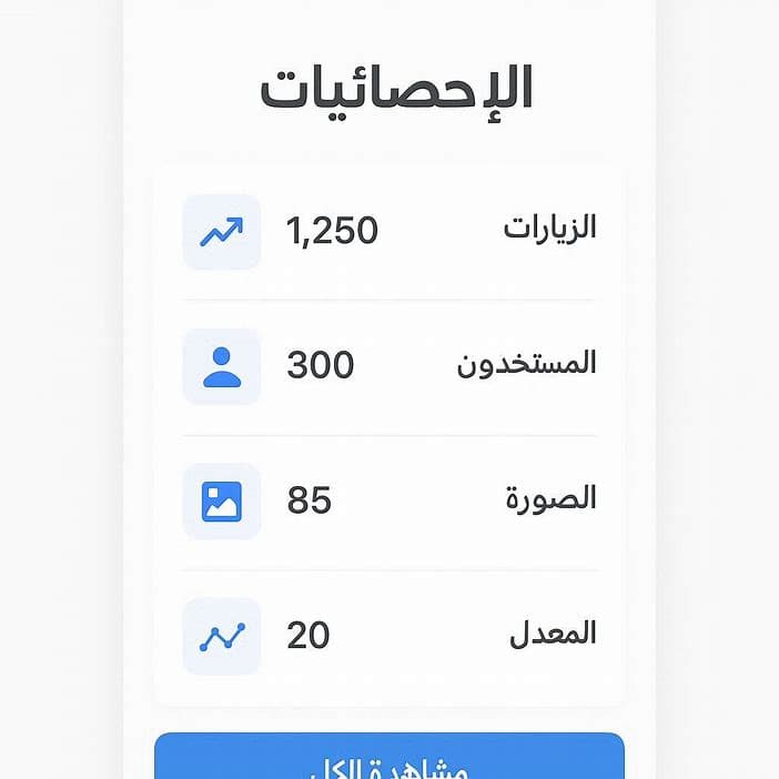 عرض الجوال